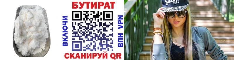 Бутират вода  Верхняя Салда 