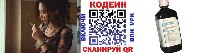 Codein напиток Lean (лин)  закладка  Верхняя Салда 